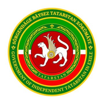 Официальное заявление Пресс-службы Правительства независимого Татарстана в изгнании