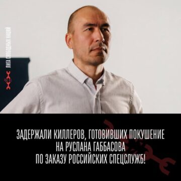 Официально: Задержали киллеров, готовивших покушение на Руслана Габбасова