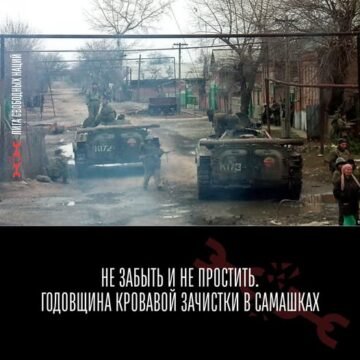 Чи не забути і не пробачити. Річниця кривавої зачистки в Самашках
