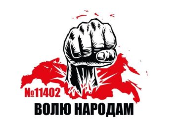 Україна посилює співпрацю з національними рухами колоніальних народів РФ