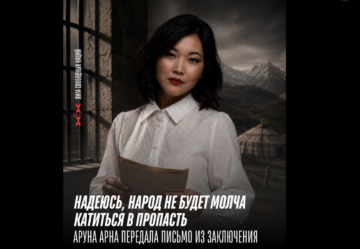 The people’s leader of Altai Aruna Arna handed over a letter from prison