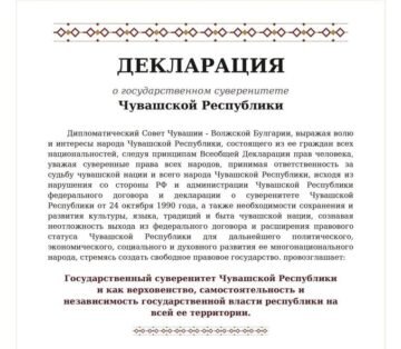 Декларація про державний суверенітет Чувашії