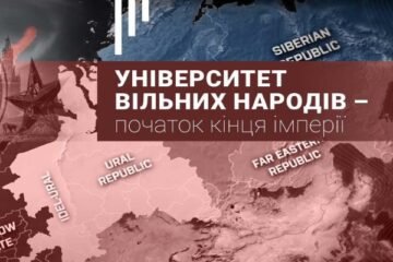 Университет Свободных Народов приглашает на обучение